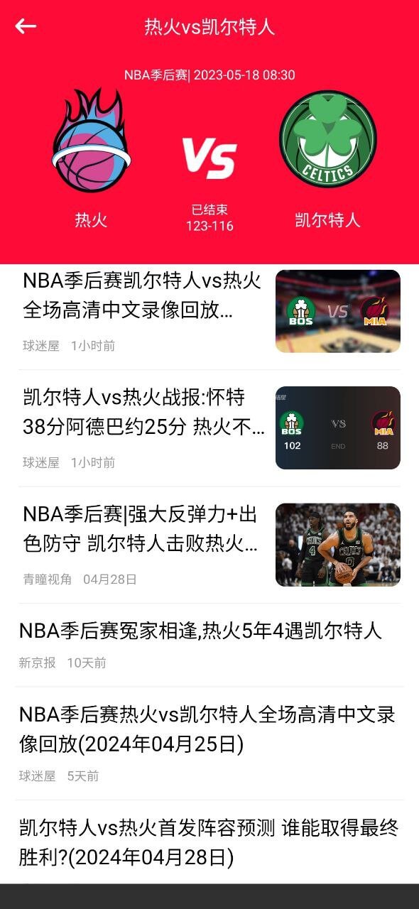 nba赛事注册下载app_nba赛事免费网址手机登录v1.0